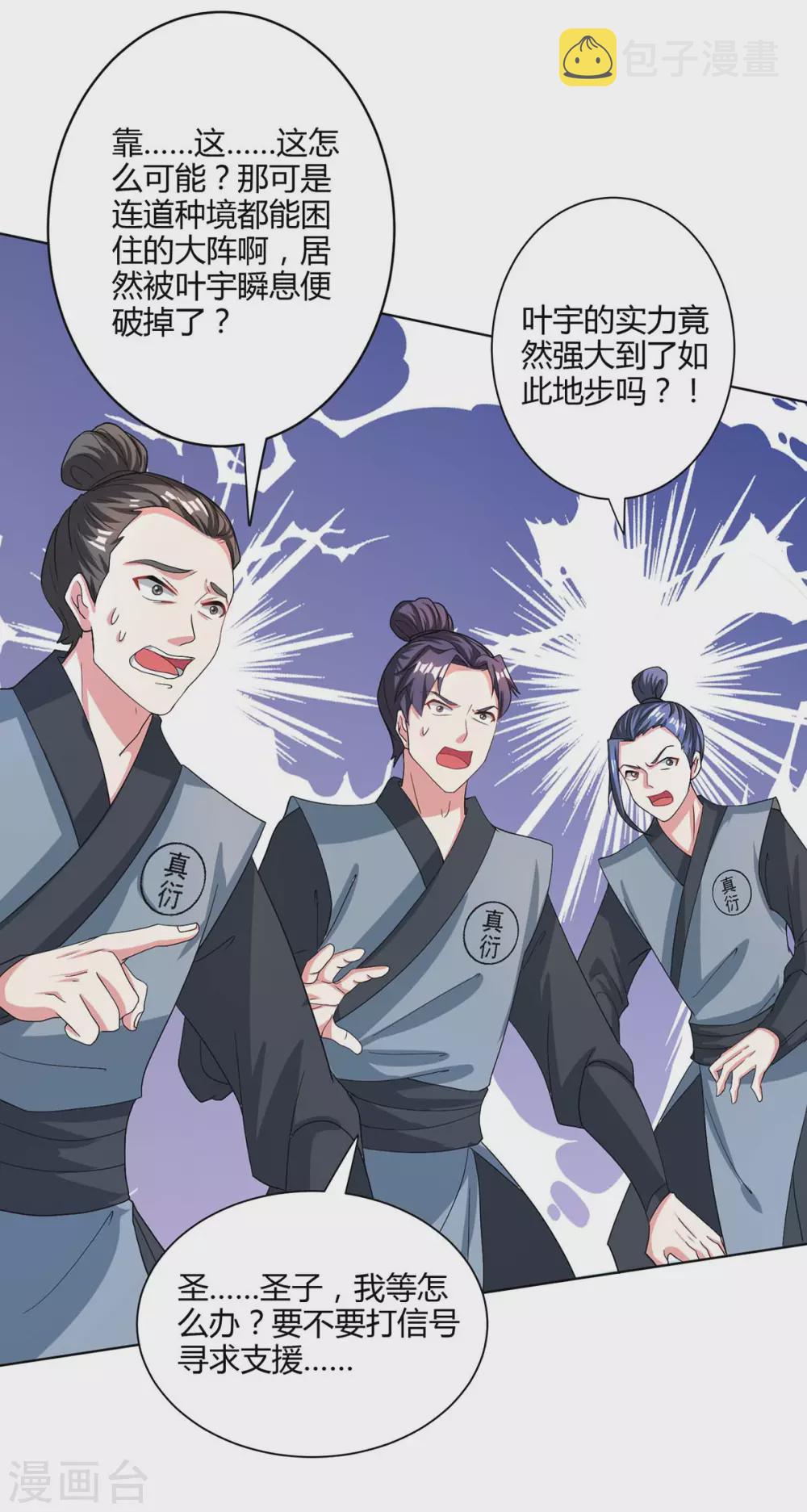 第250话 送你上路7