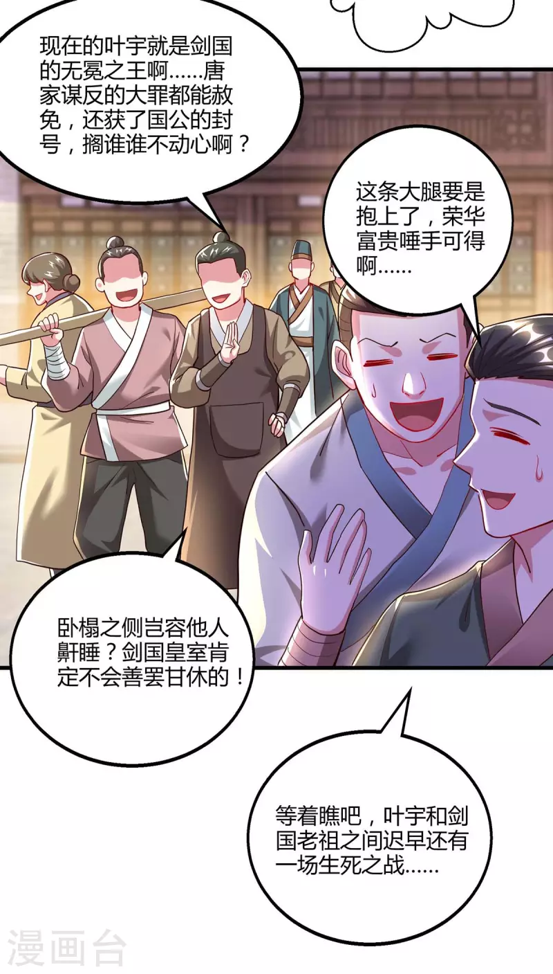 第299话 门庭若市22