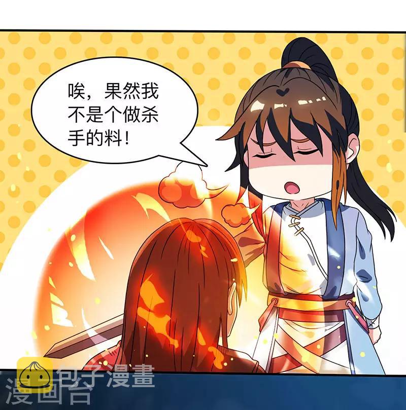 第11话 快杀了他！18