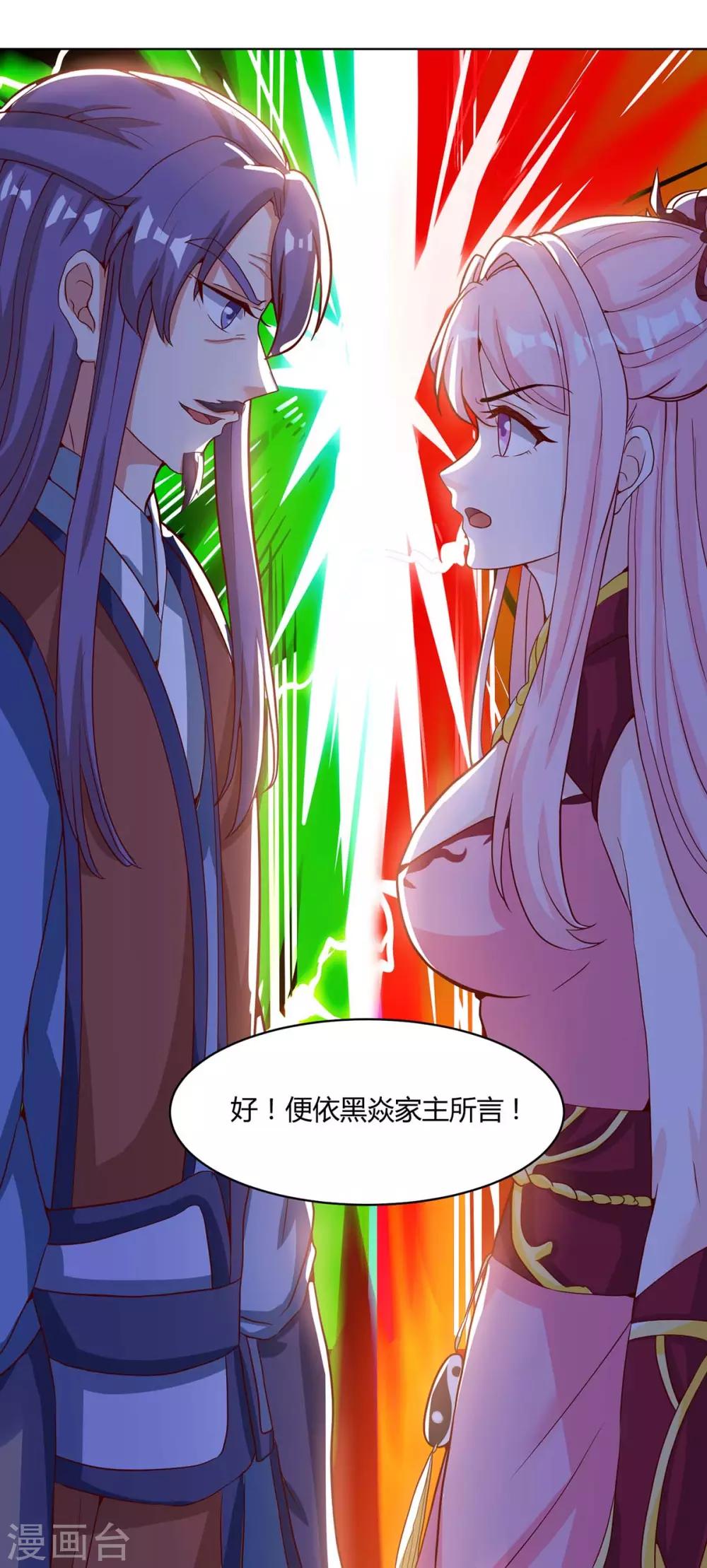 第181话 一羣垃圾31