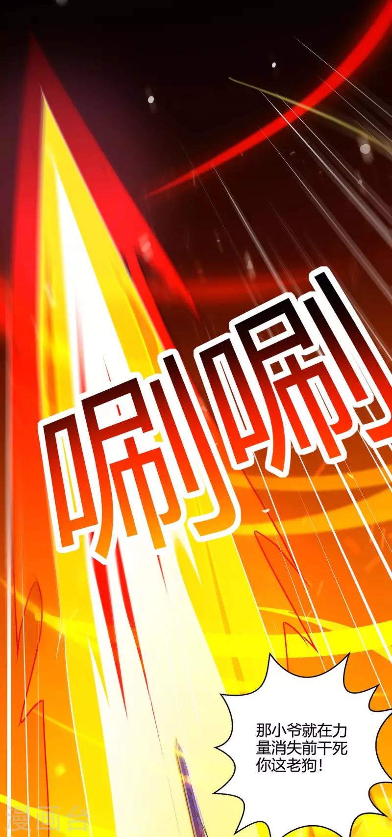 第357话 声东击西19