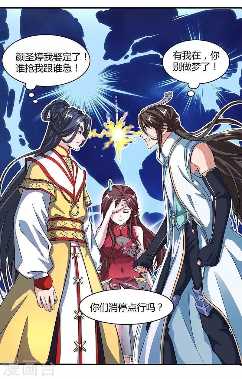 第133话 好久不见12