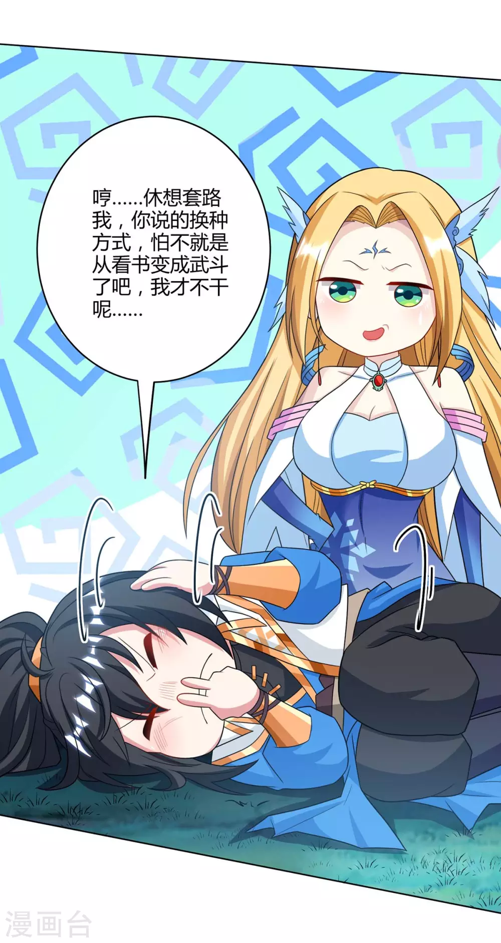 第245话 彻夜长谈26