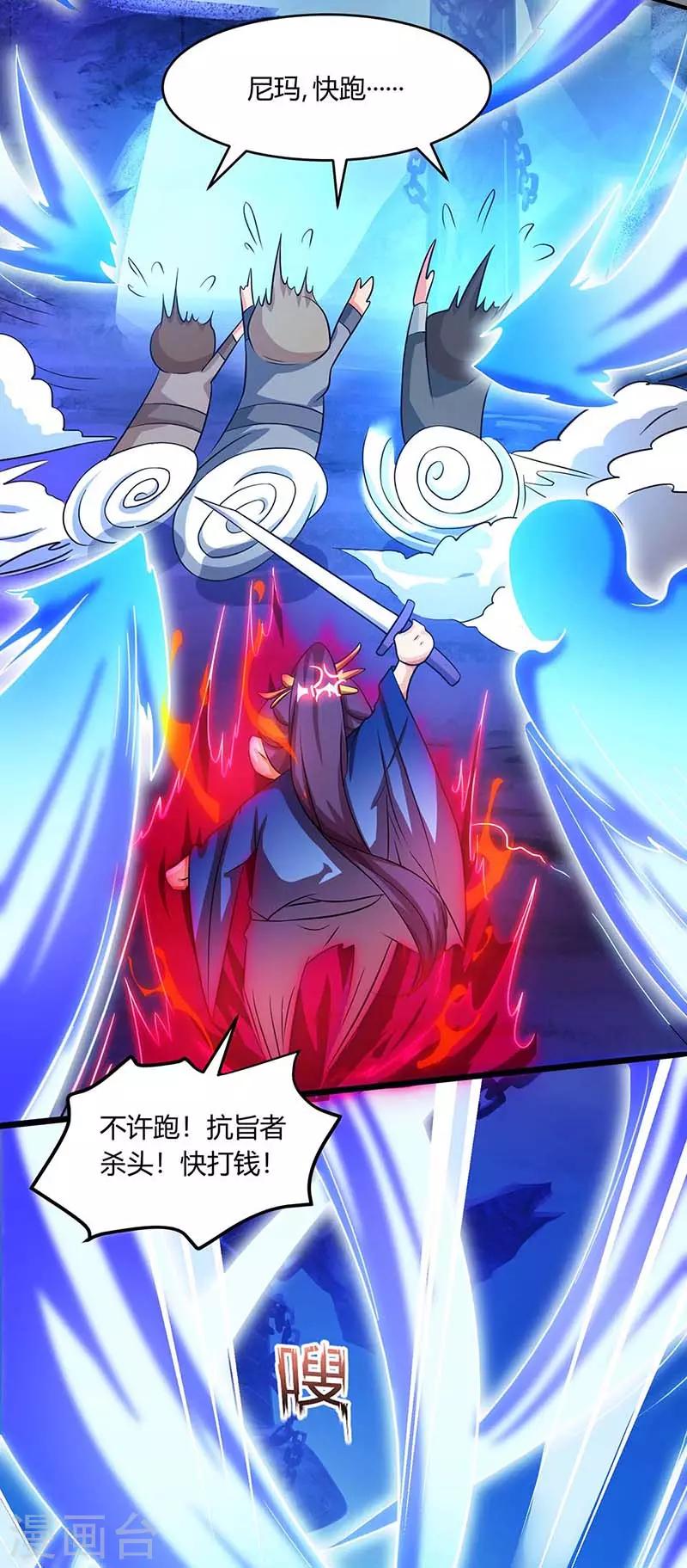 第165话 阴魂不散14