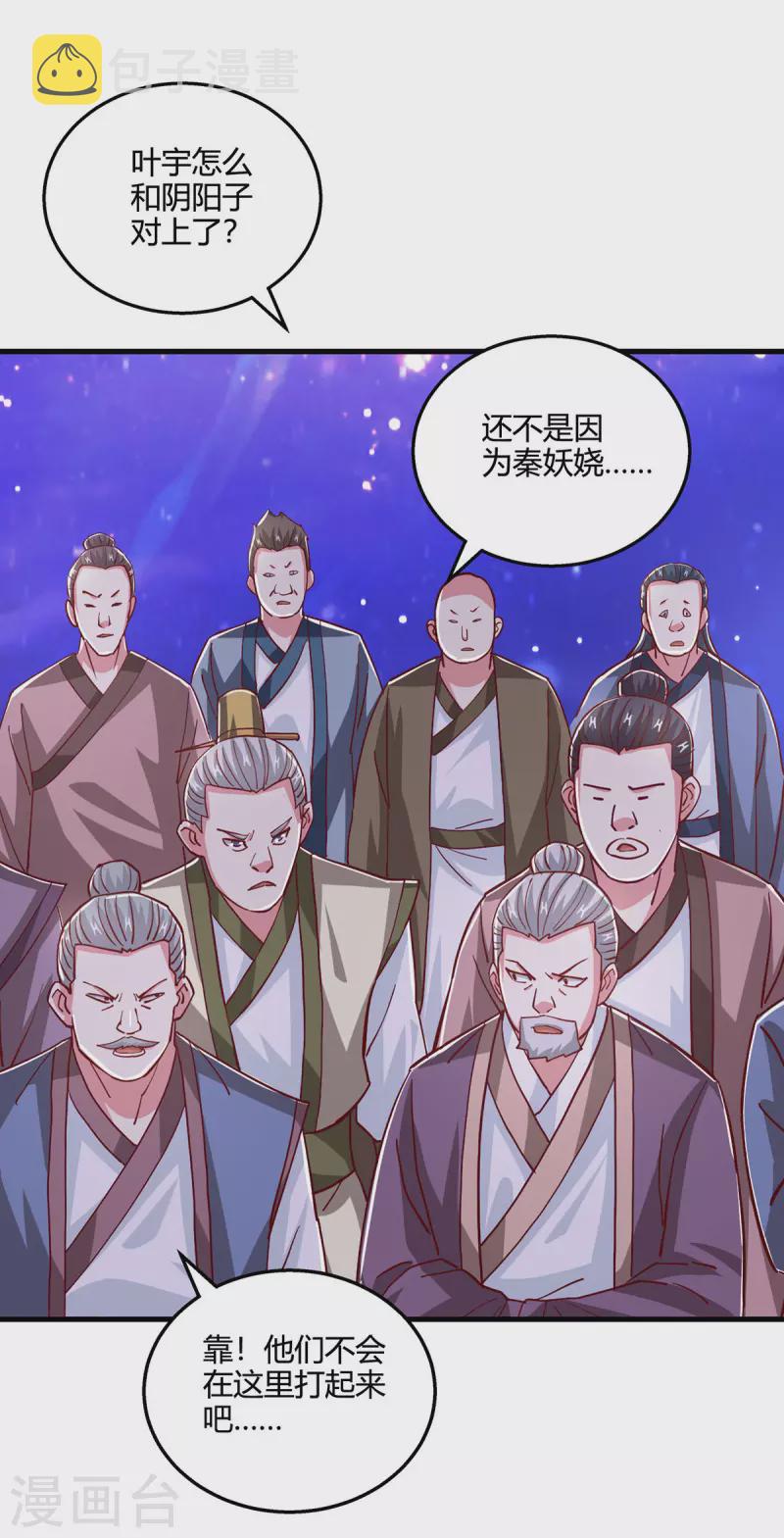第373话 接连悟道6