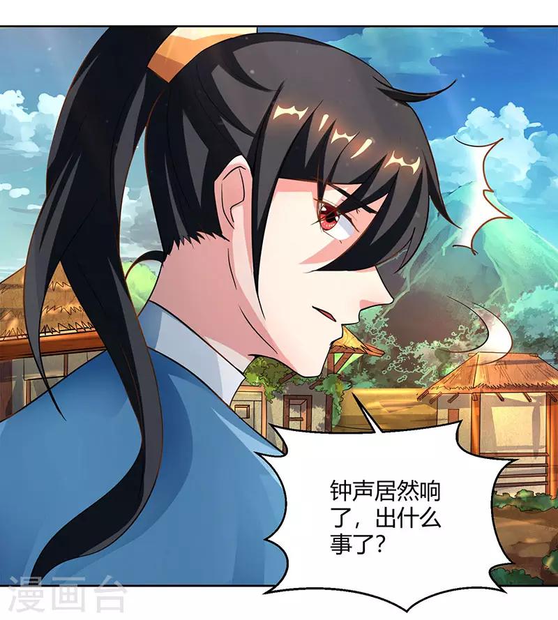 第68话 无根焱10