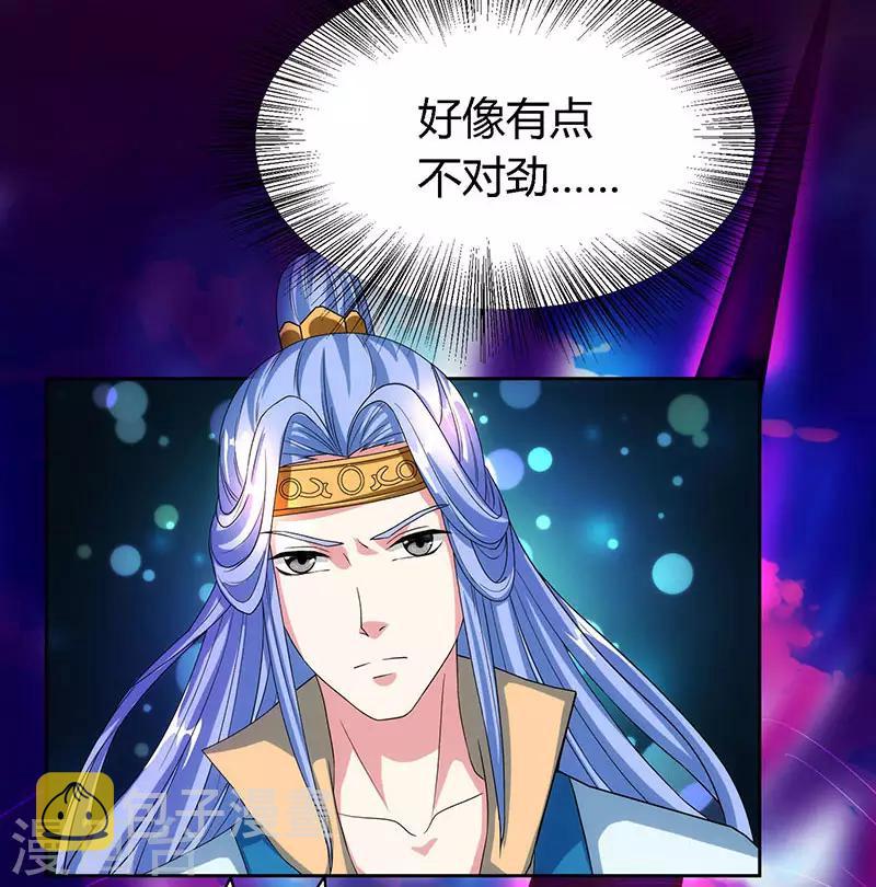 第88话 邪法20