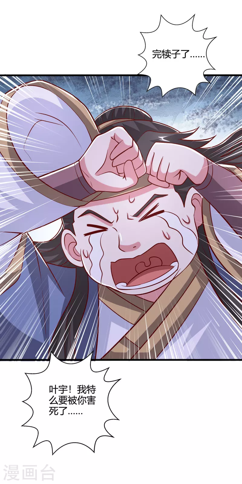 第384话 改天换日7