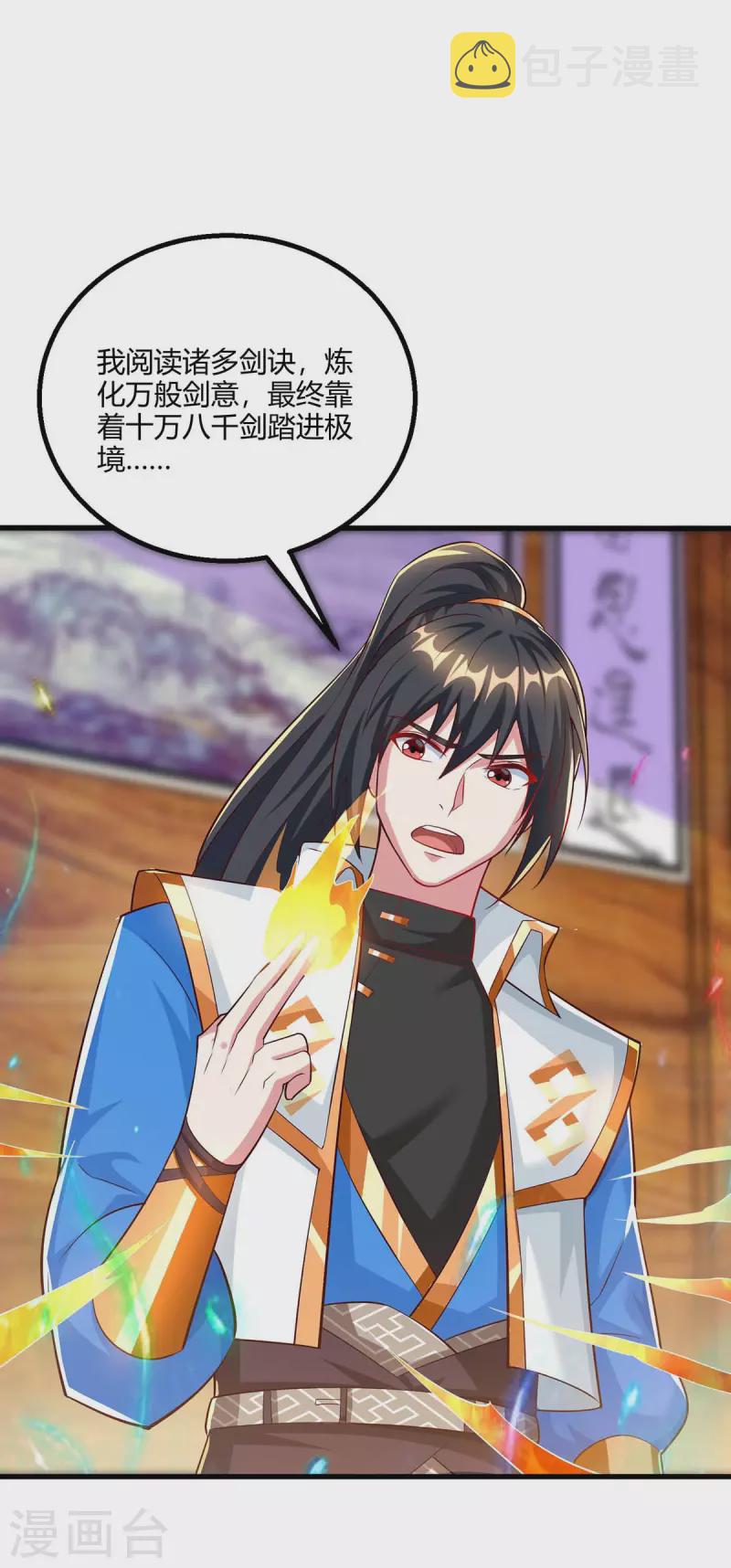 第300话 破关而出4