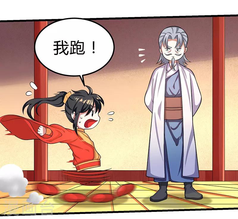 第4话 另类待客之道15