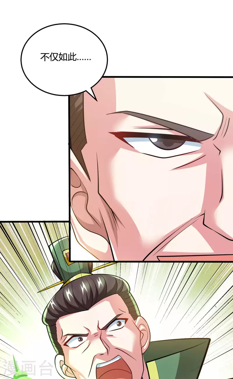 第337话 你没有胜算16