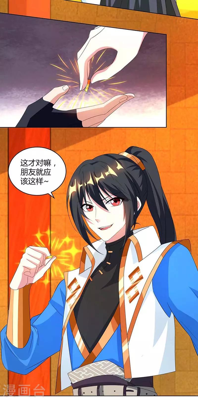 第139话 生日礼物22