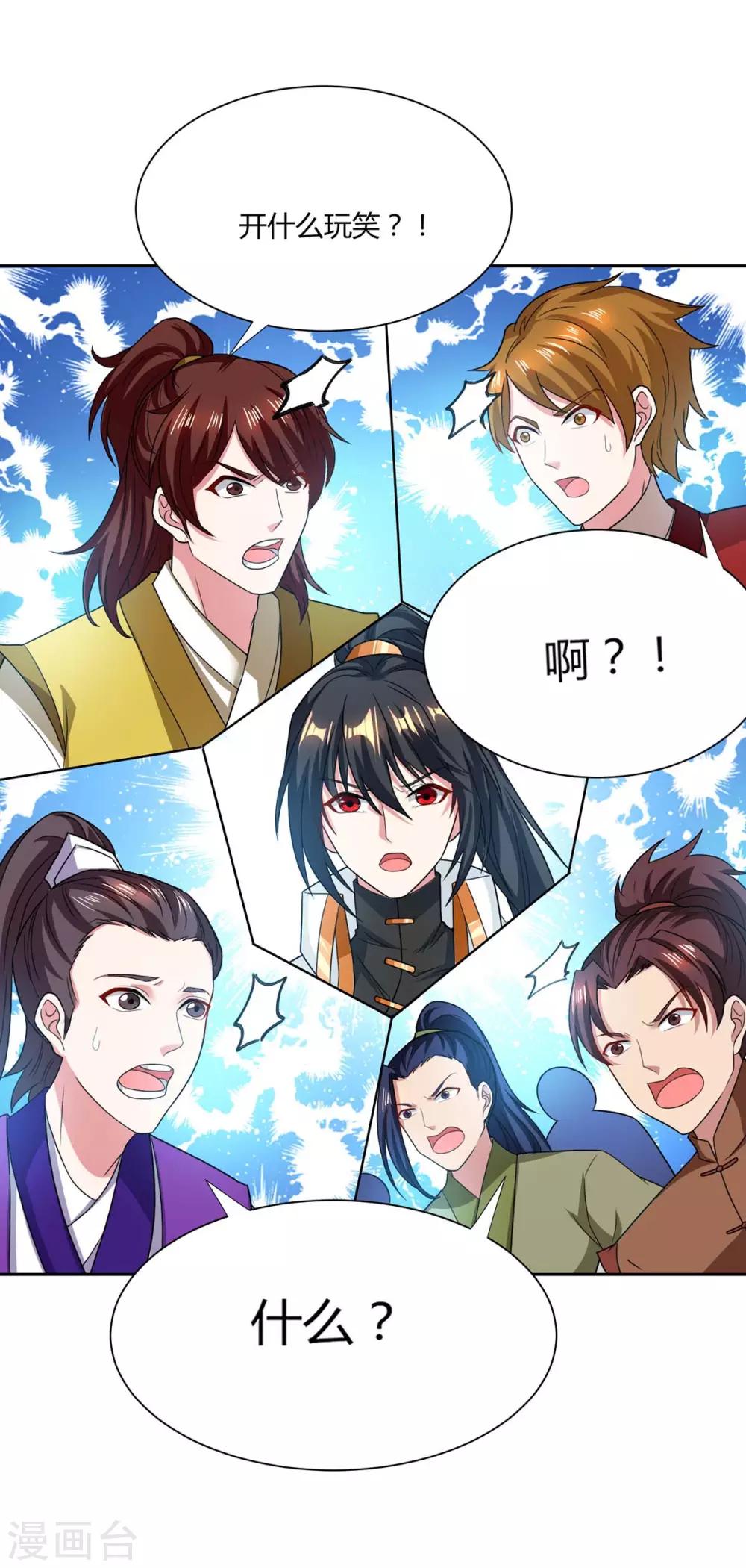第178话 当世无敌21