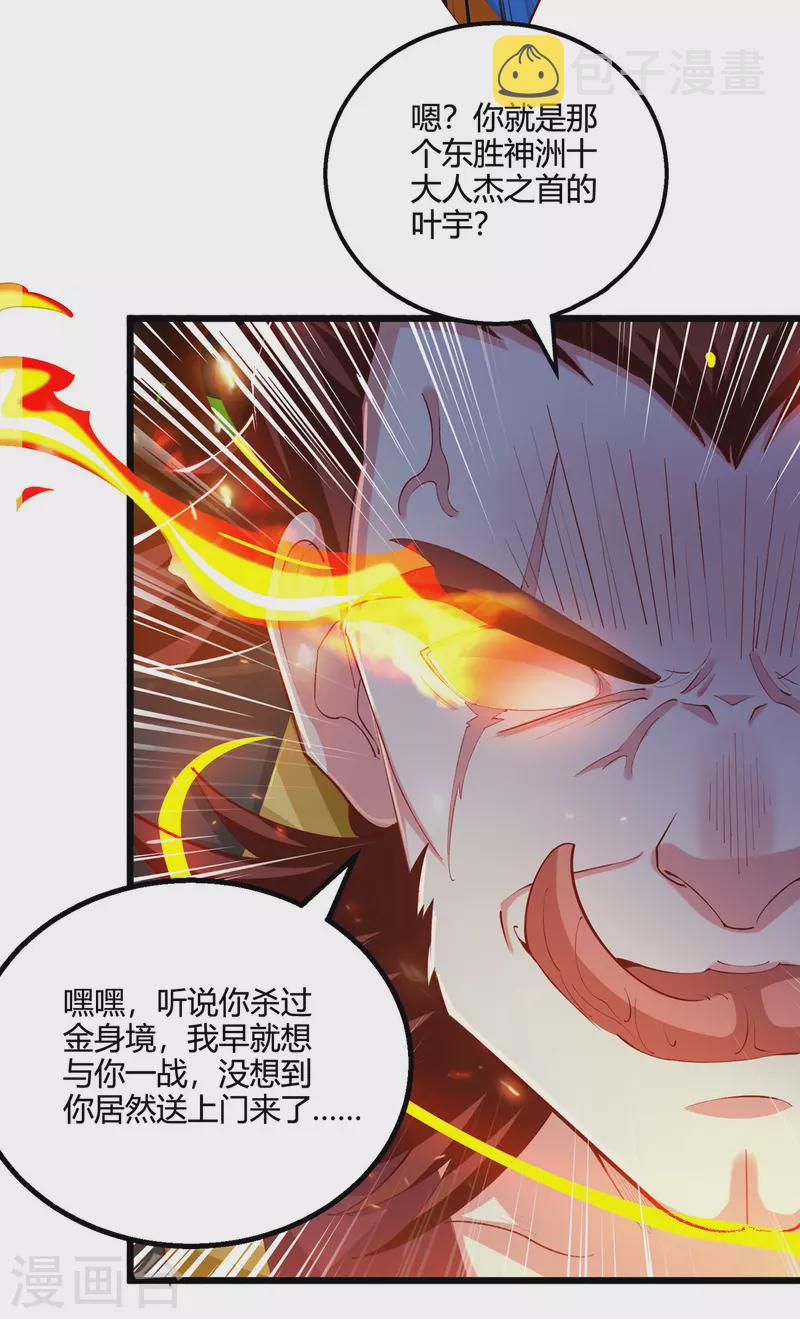 第411话 回归学院27