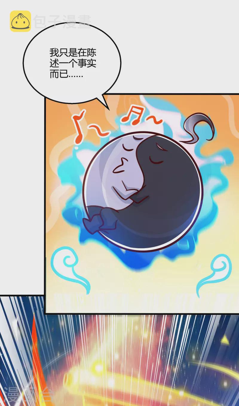 第415话 阴阳精魄25