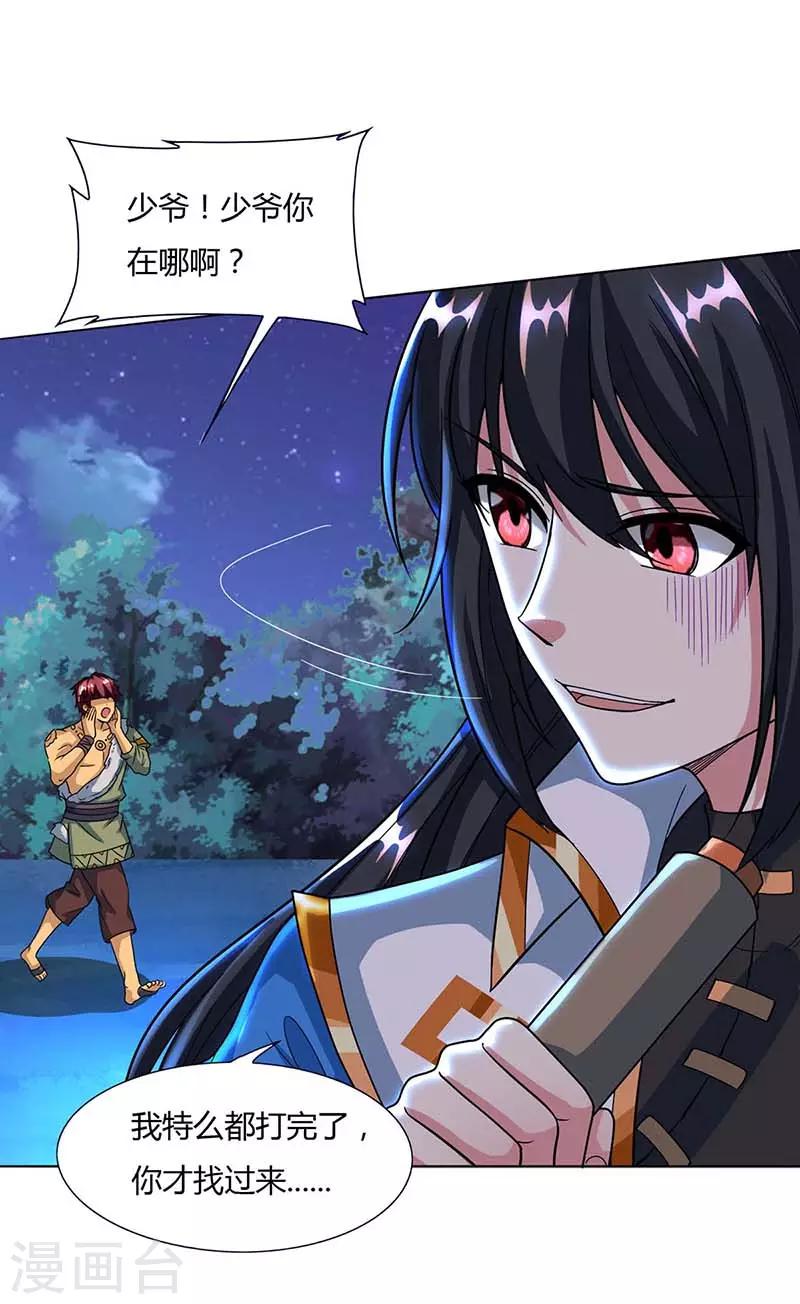 第129话 收获颇丰2