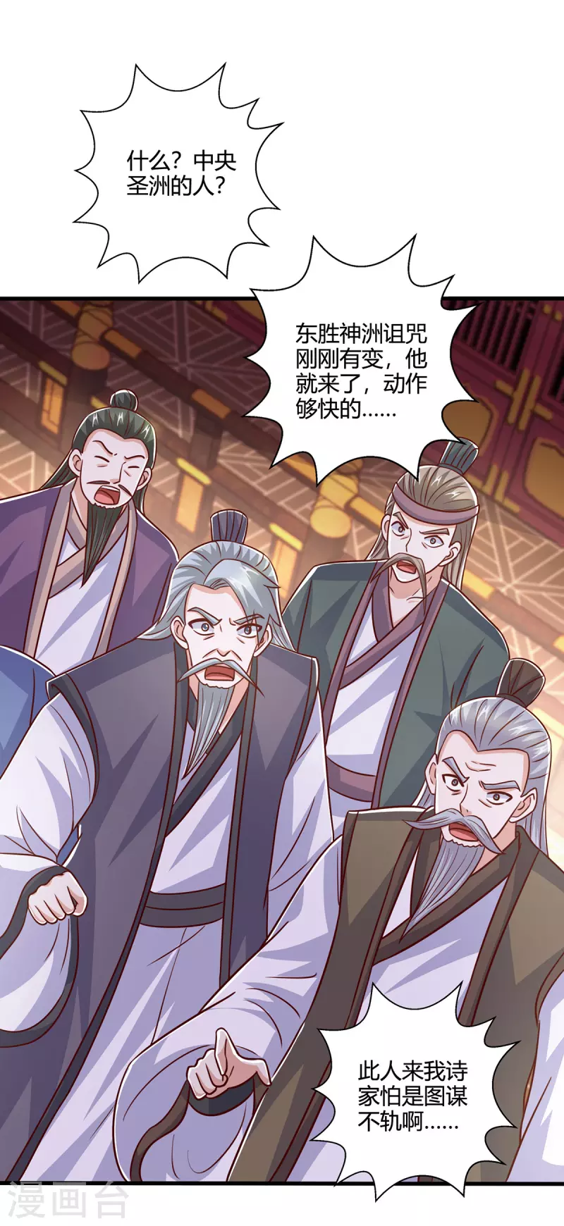 第407话 诗家有难8