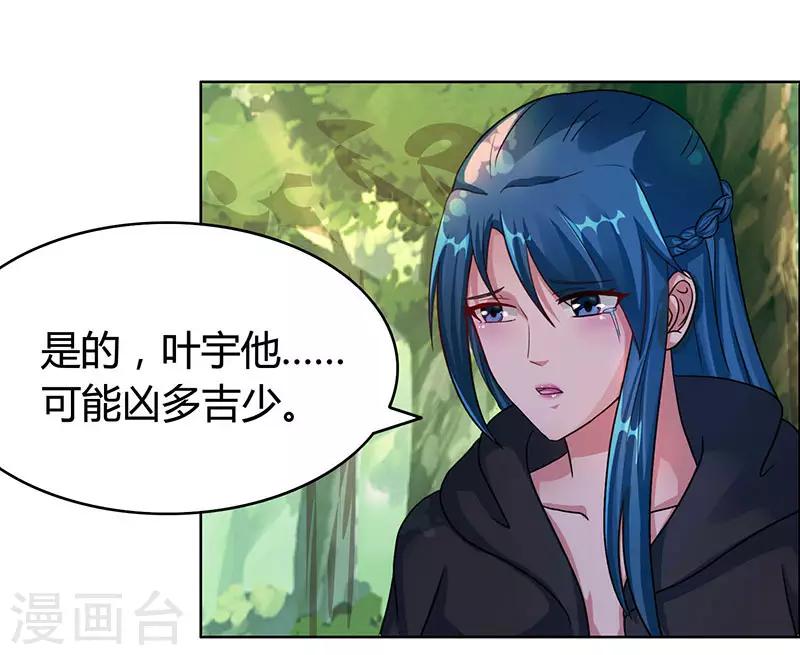 第75话 诱敌2