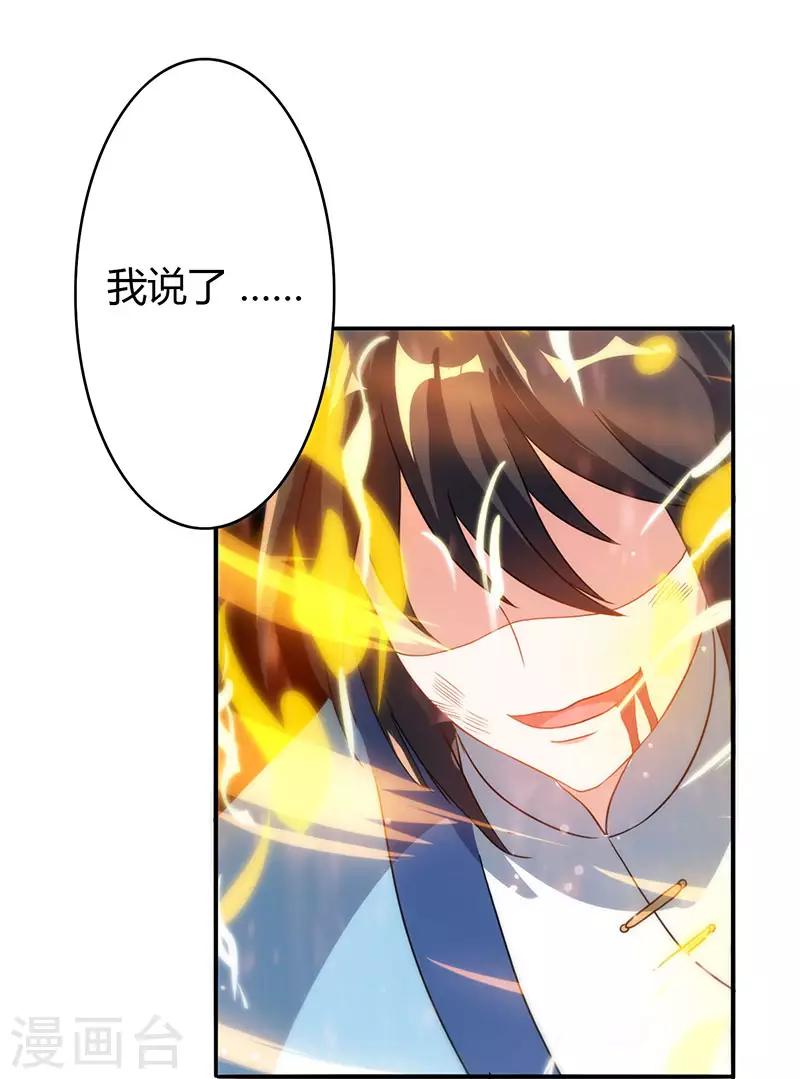 第78话 谁敢动她？28