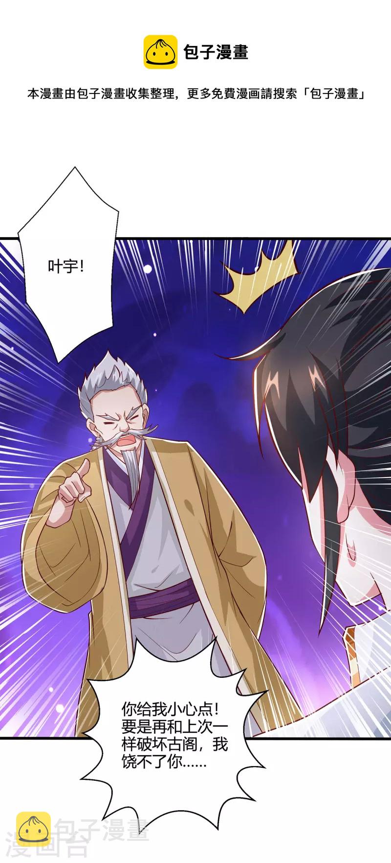 第372话 爲什麽是我？20