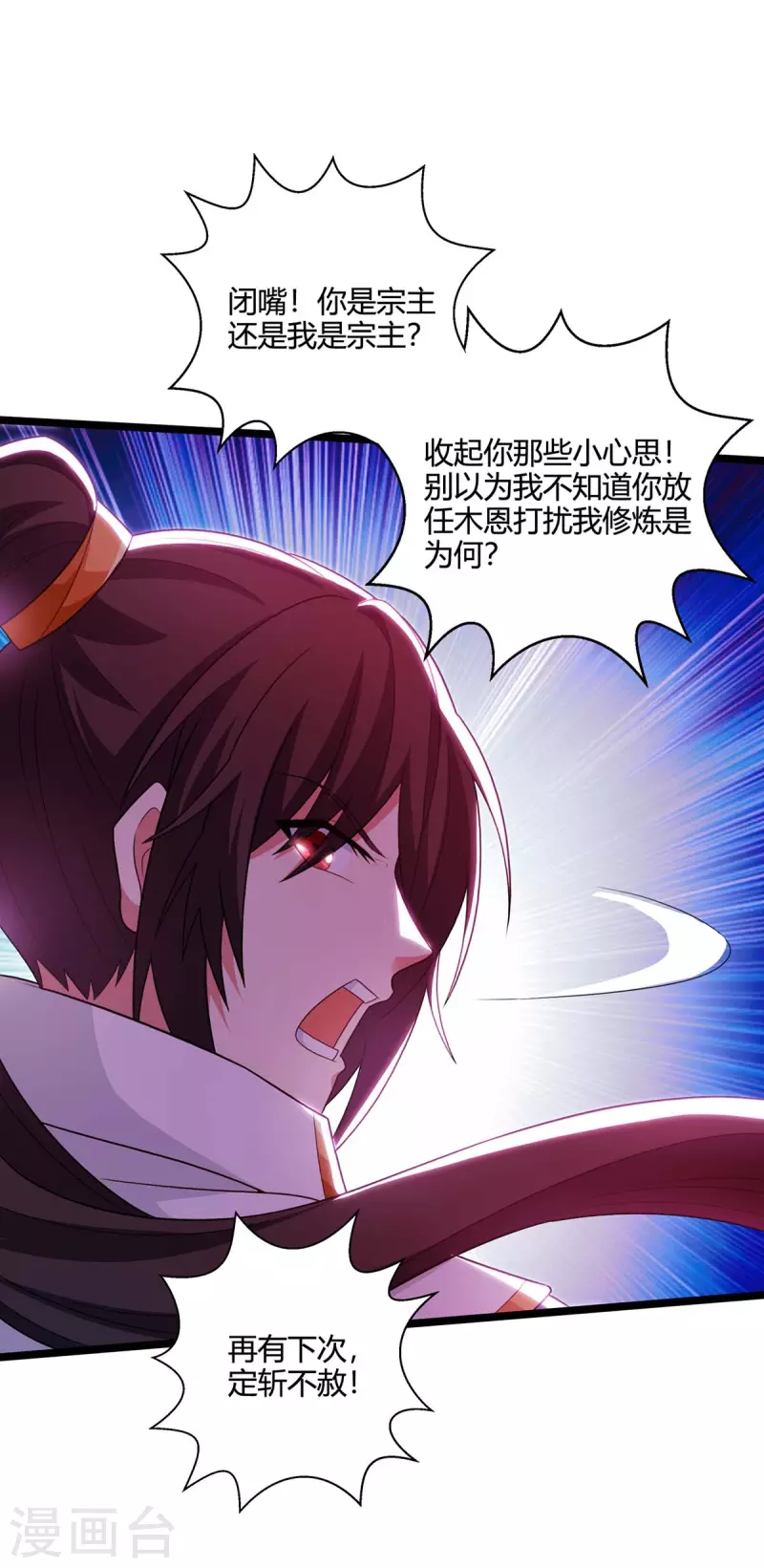 第274话 昆吾剑26