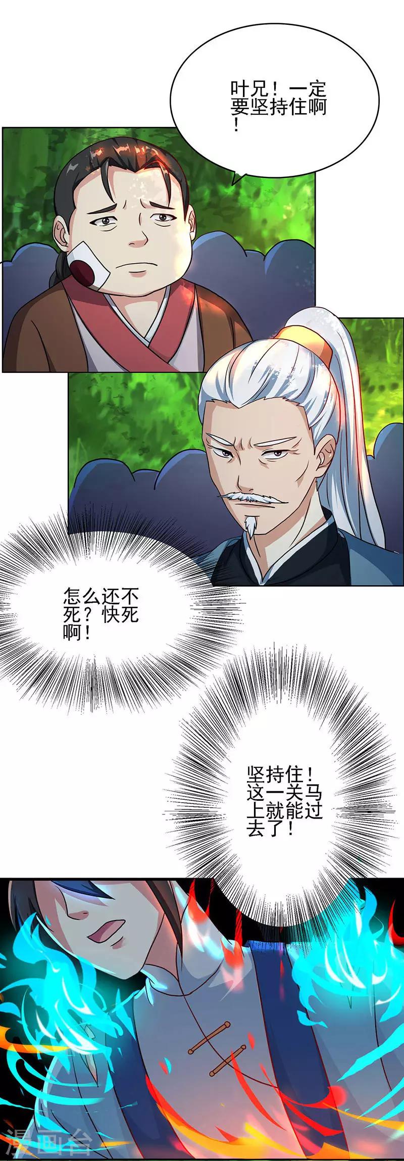 第57话 万箭穿心16