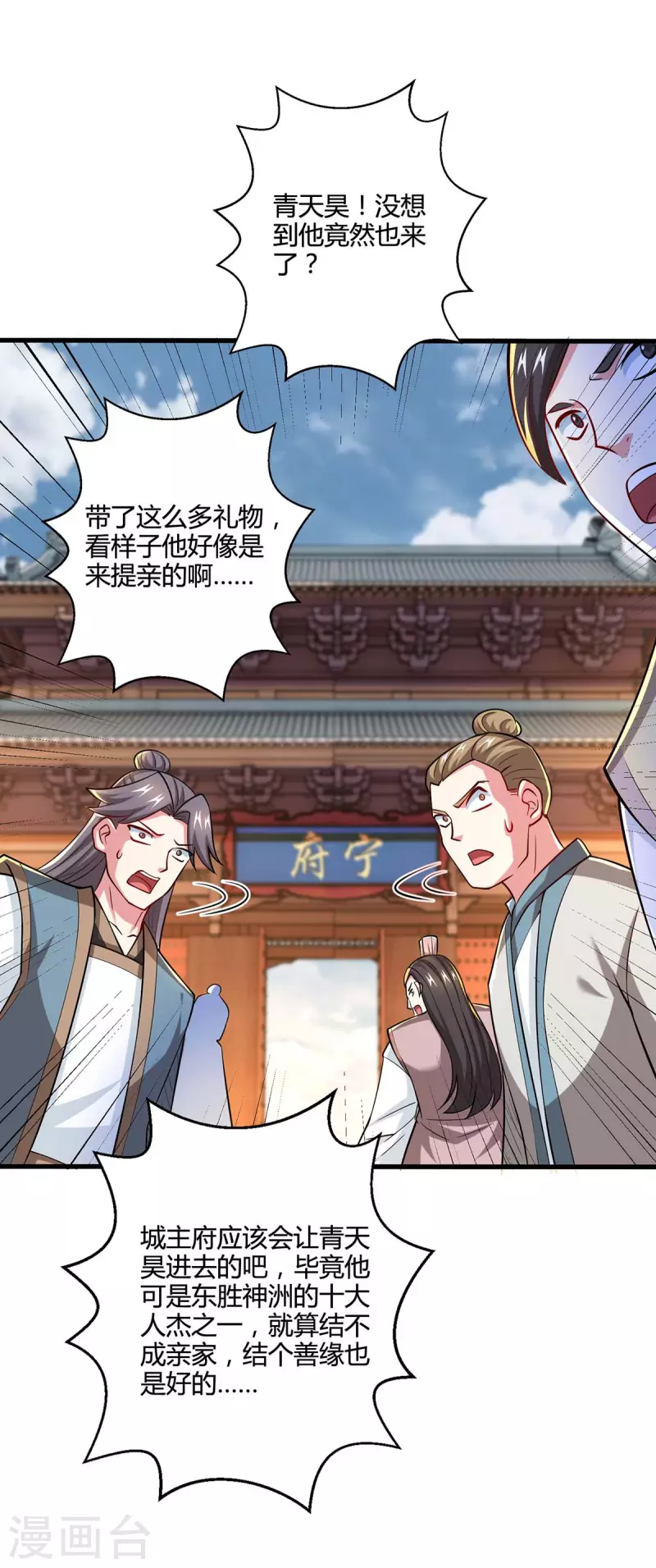 第331话 提亲16