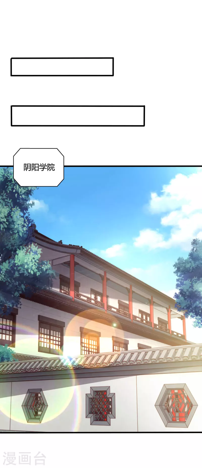 第390话 约战封灵湖21