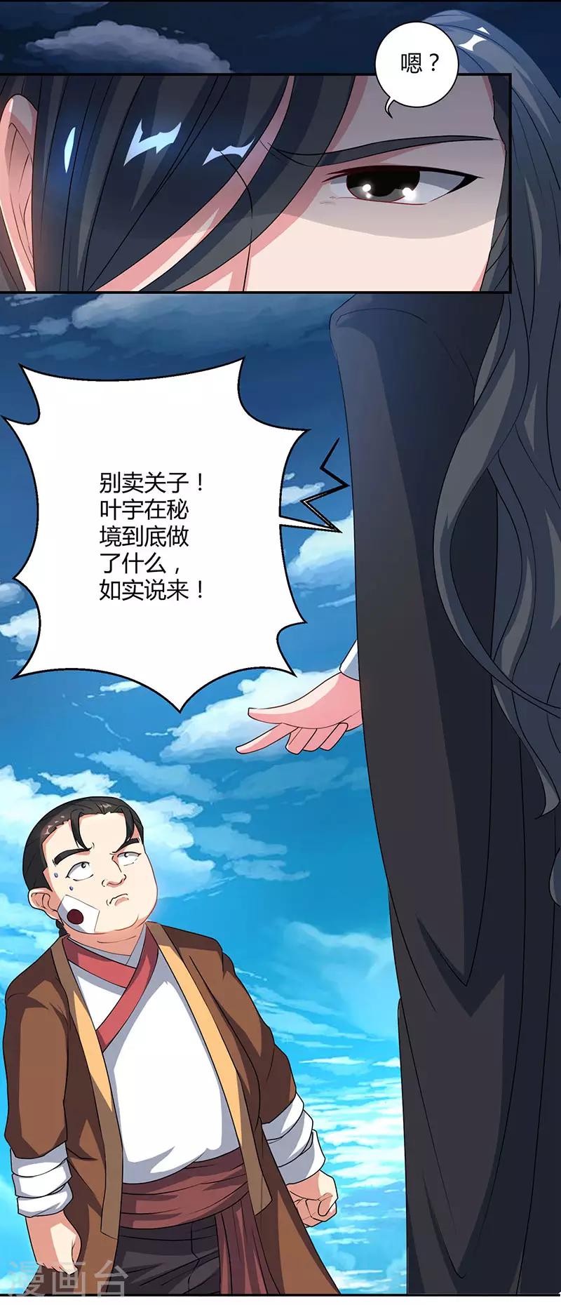 第82话 尘埃落定23