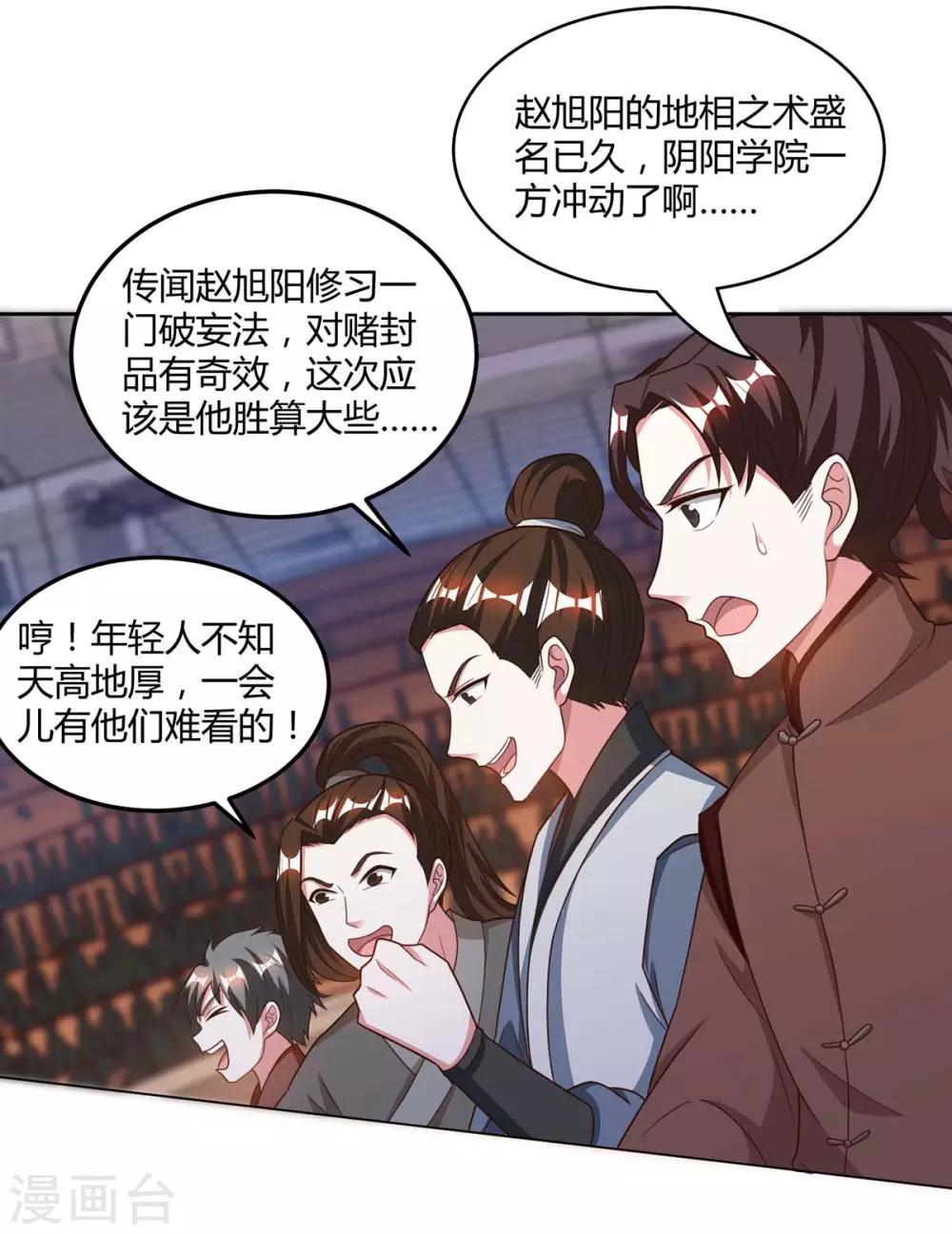 第182话 姜是老的辣0