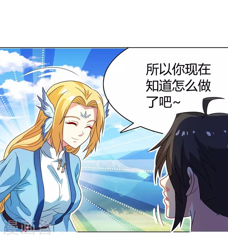 第21话 造化决7