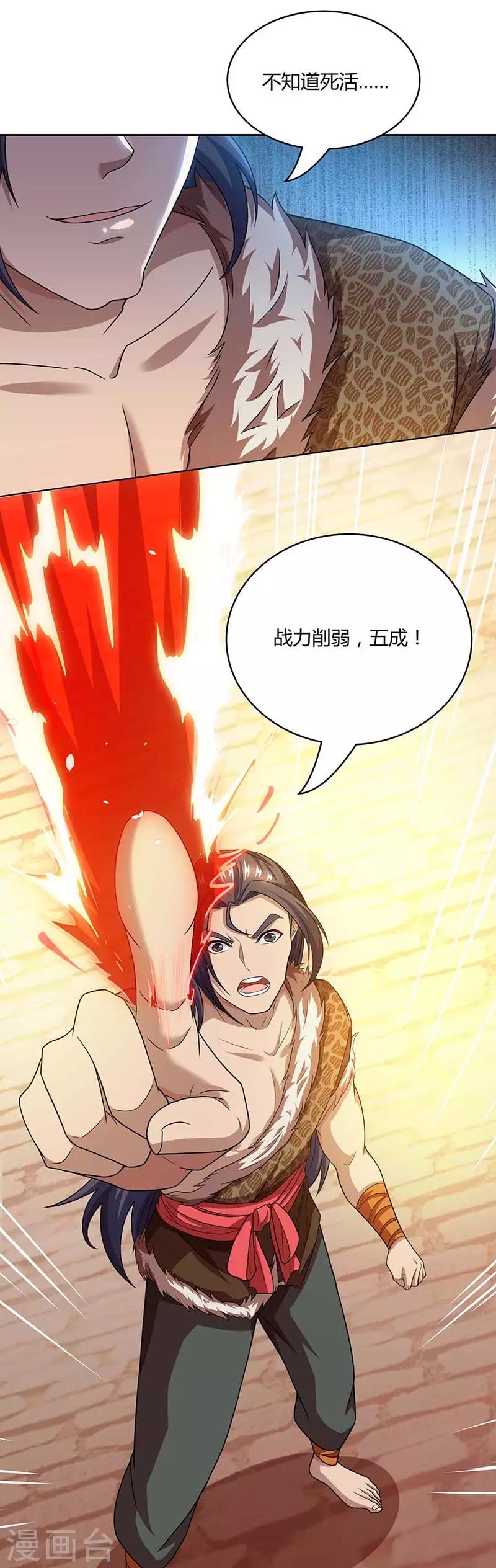 第179话 力量消散27