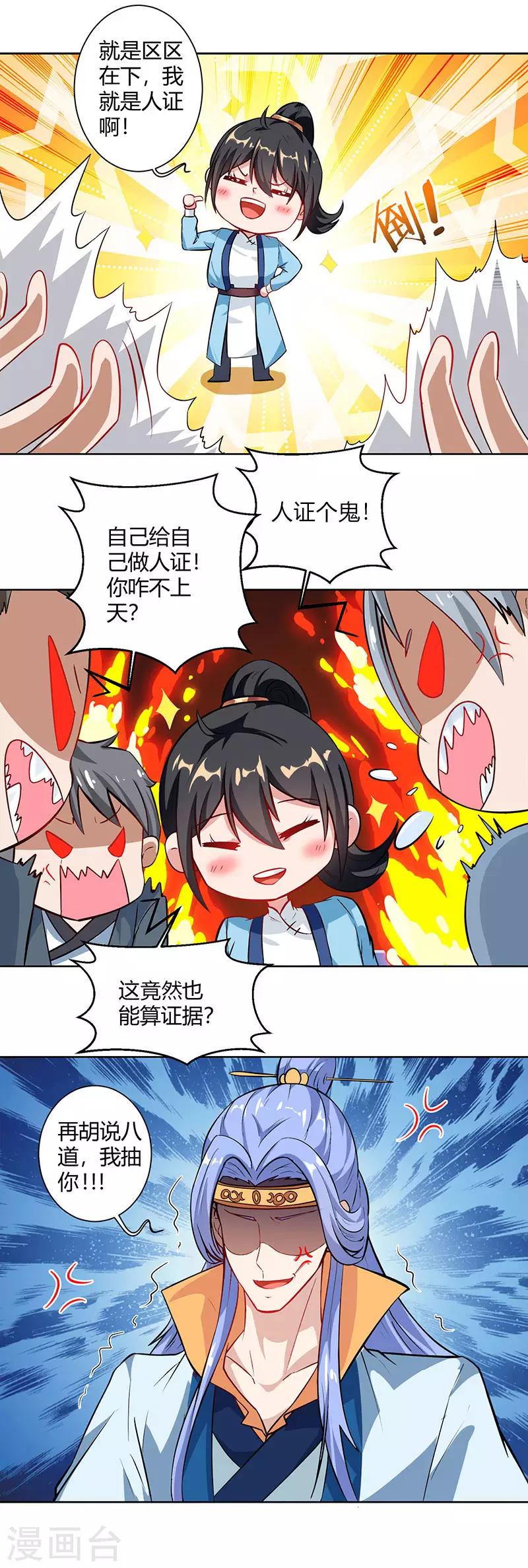 第61话 生死一战6