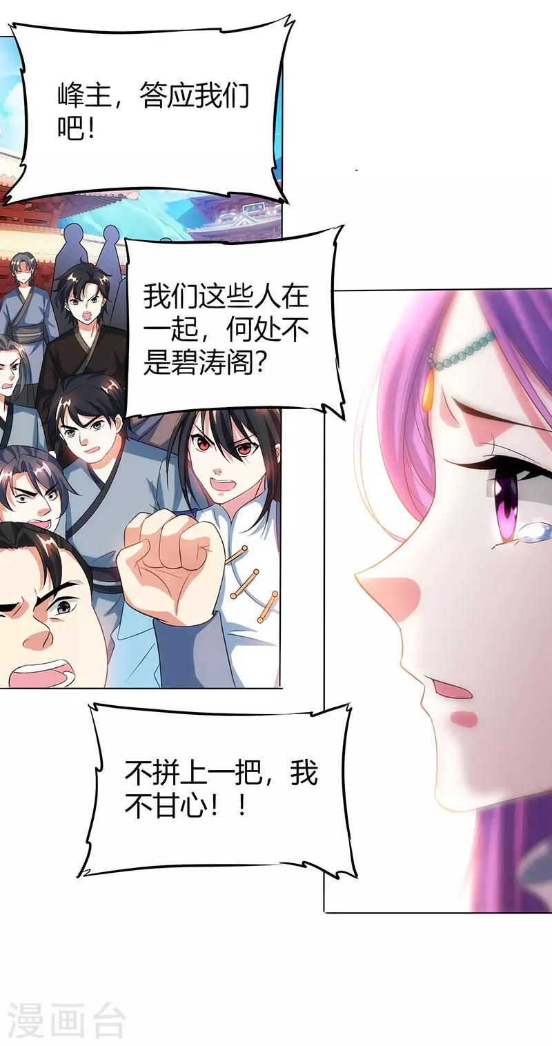 第113话 九州之处17