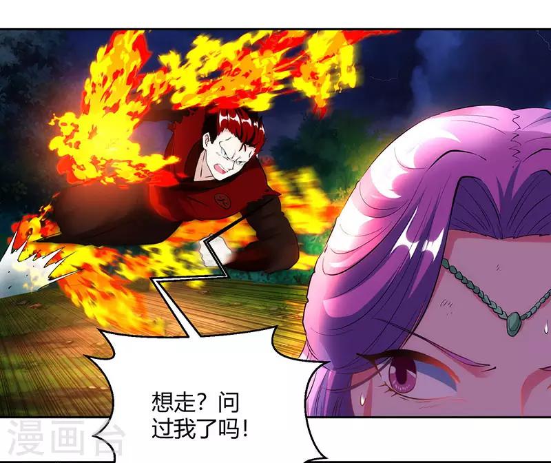 第95话 犯我者，必死！19