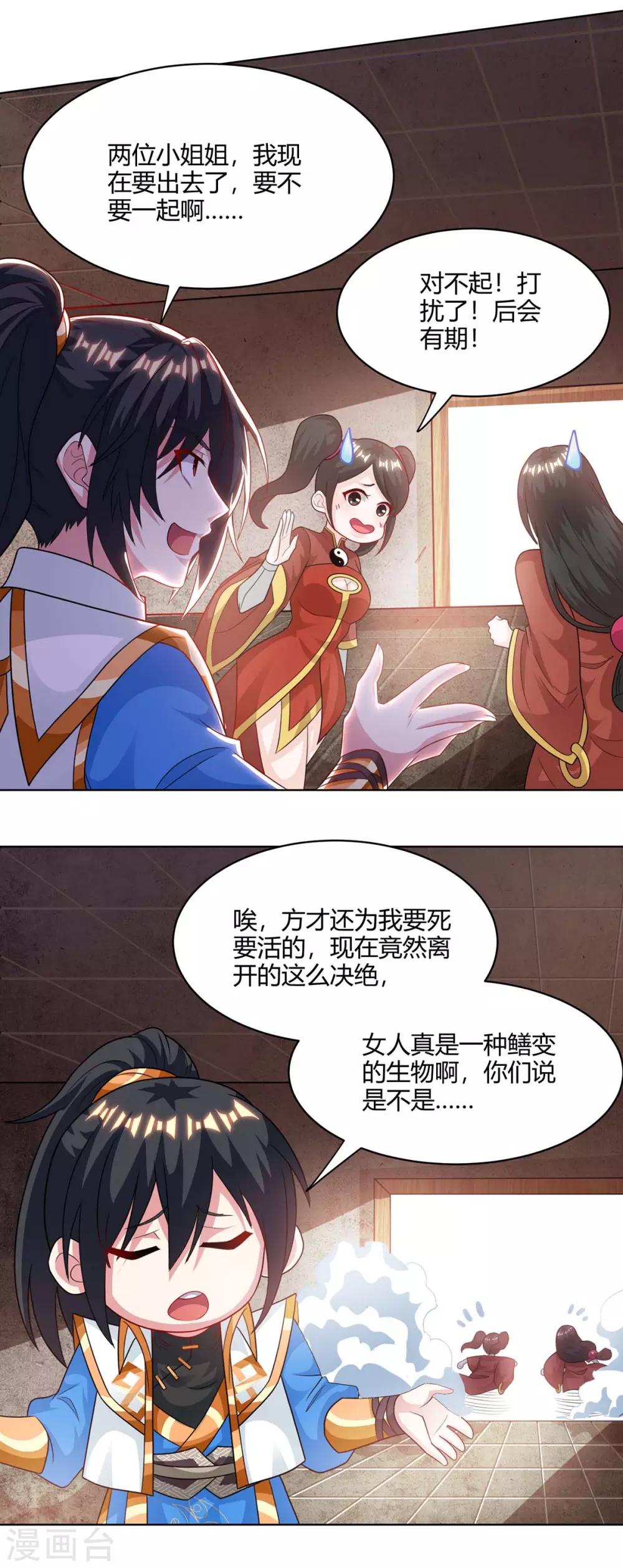 第237话 厚颜无耻1