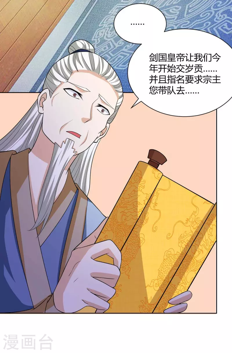 第276话 前往剑国皇都2