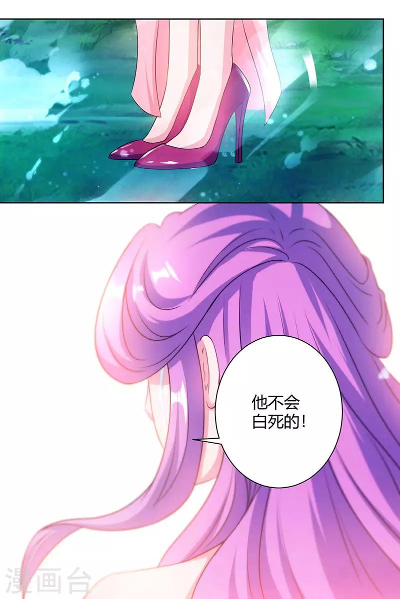 第97话 陨落3