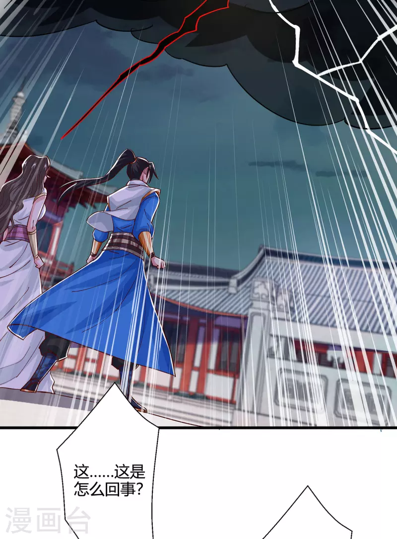 第410话 乱世将至2
