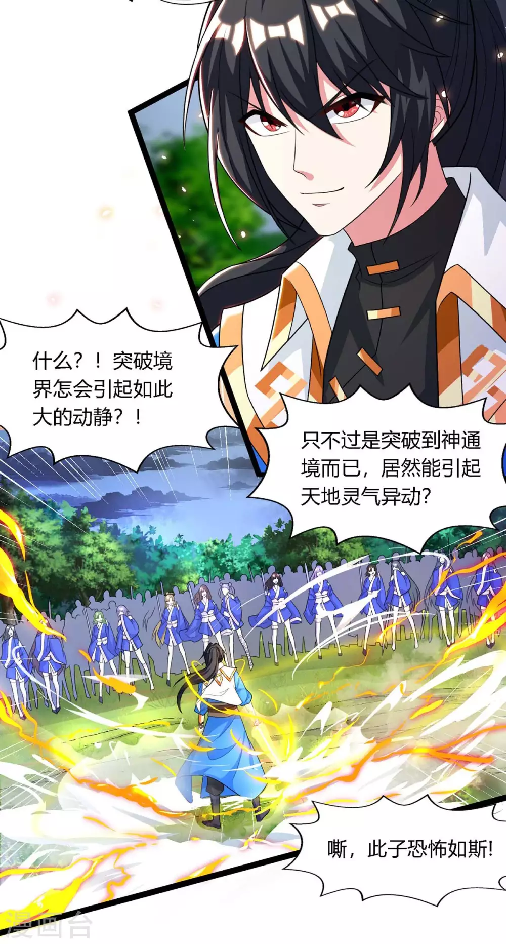 第247话 天罚23