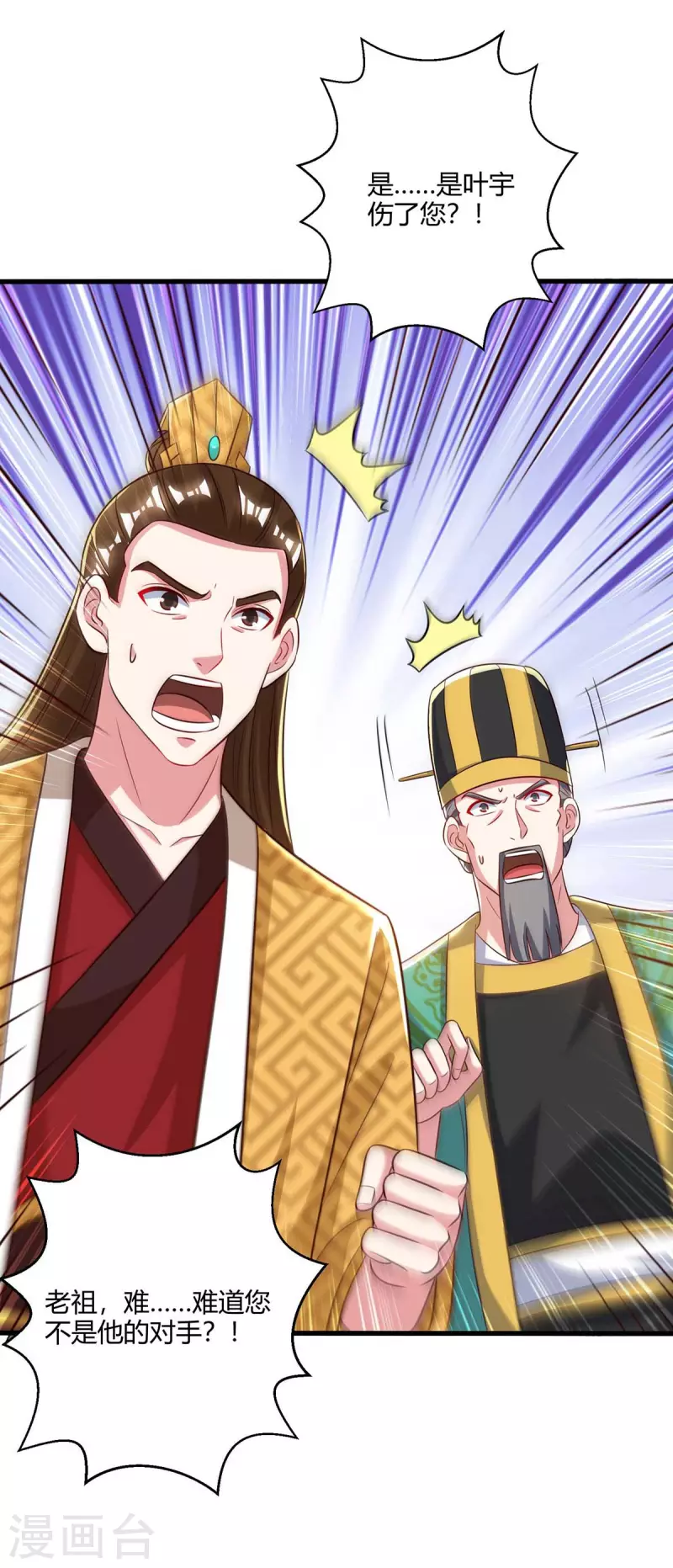 第298话 安抚爲主19
