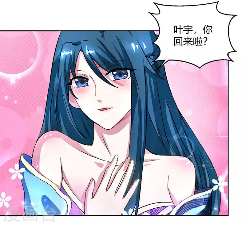 第64话 争风吃醋14