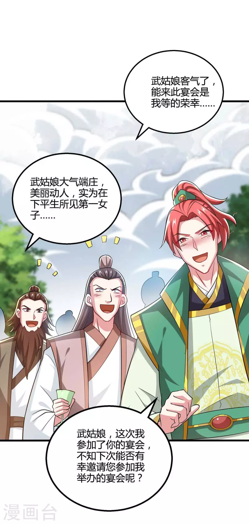第328话 放飞自我14