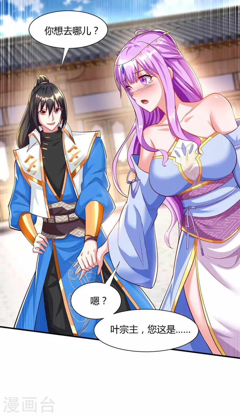 第295话 婢女25