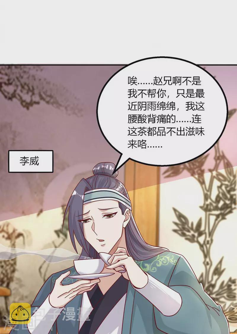 第280话 找帮手16
