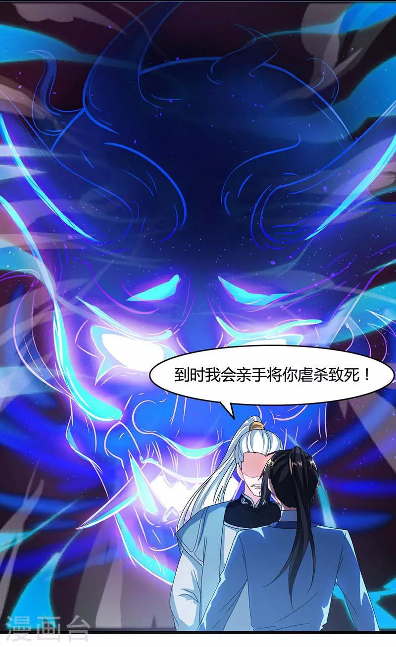 第85话 大战前夕13