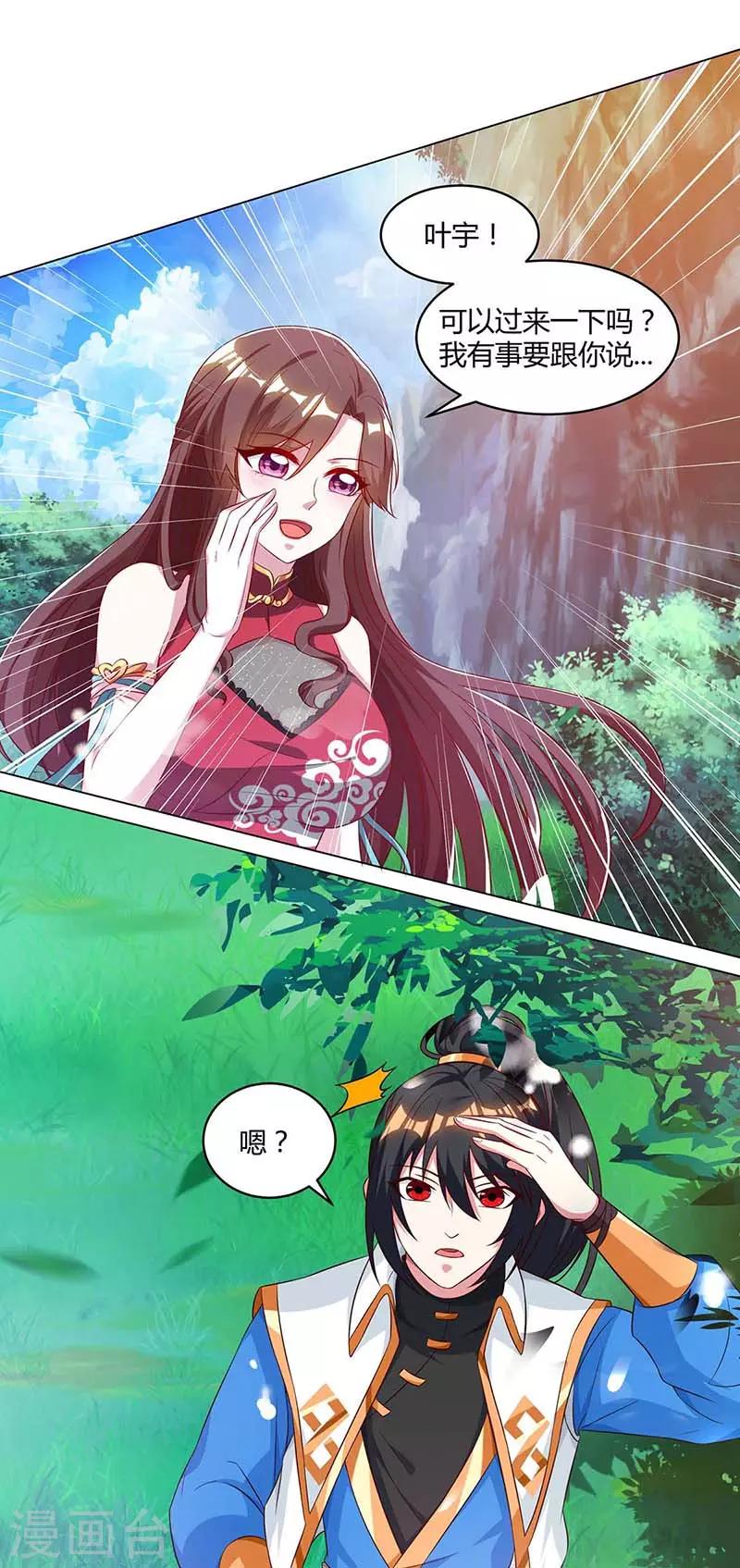 第150话 报仇23
