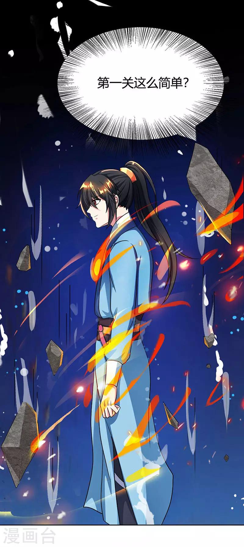 第57话 万箭穿心10