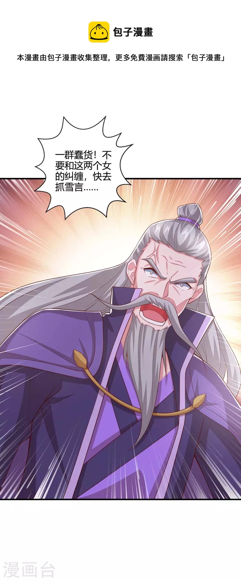 第358话 抢人大战22