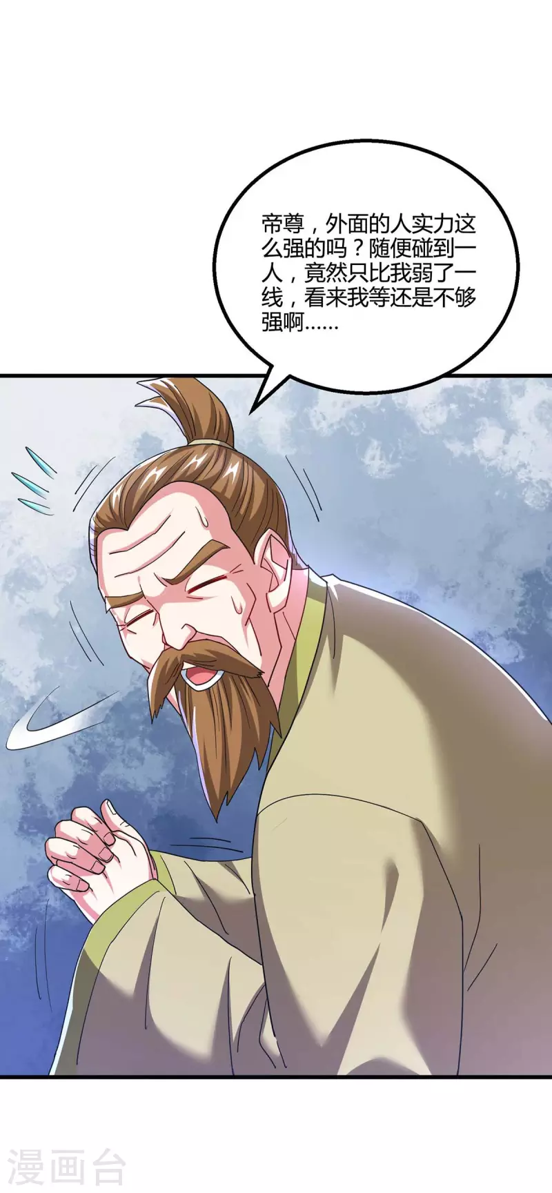 第320话 自讨苦吃24